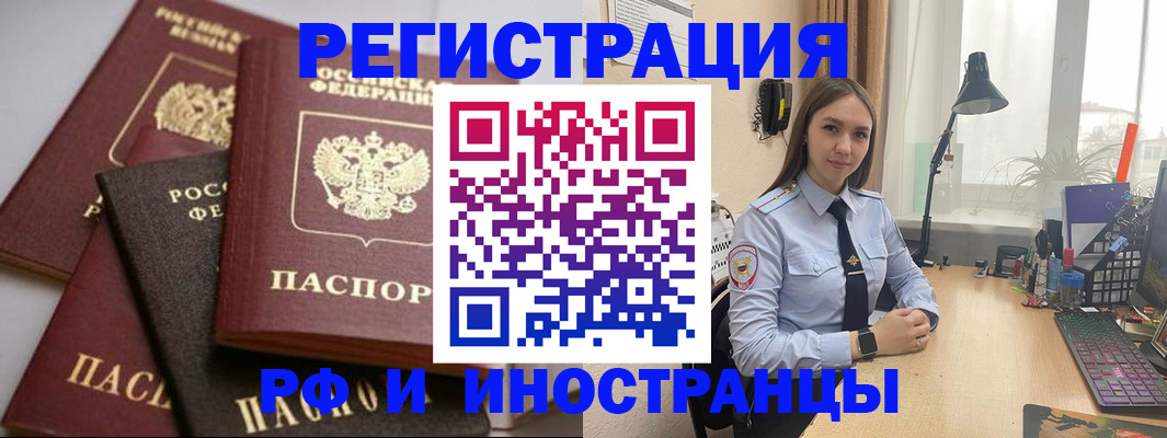 временная регистрация госуслуги в Беслане